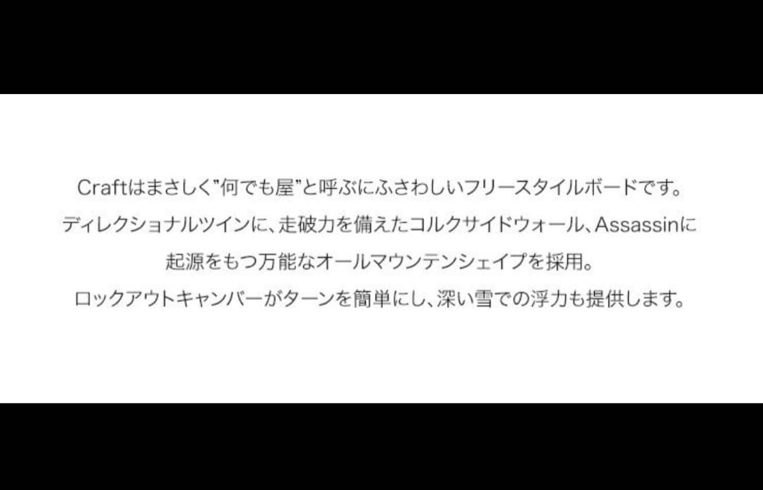 スノーボード salomon craft 153 24-25