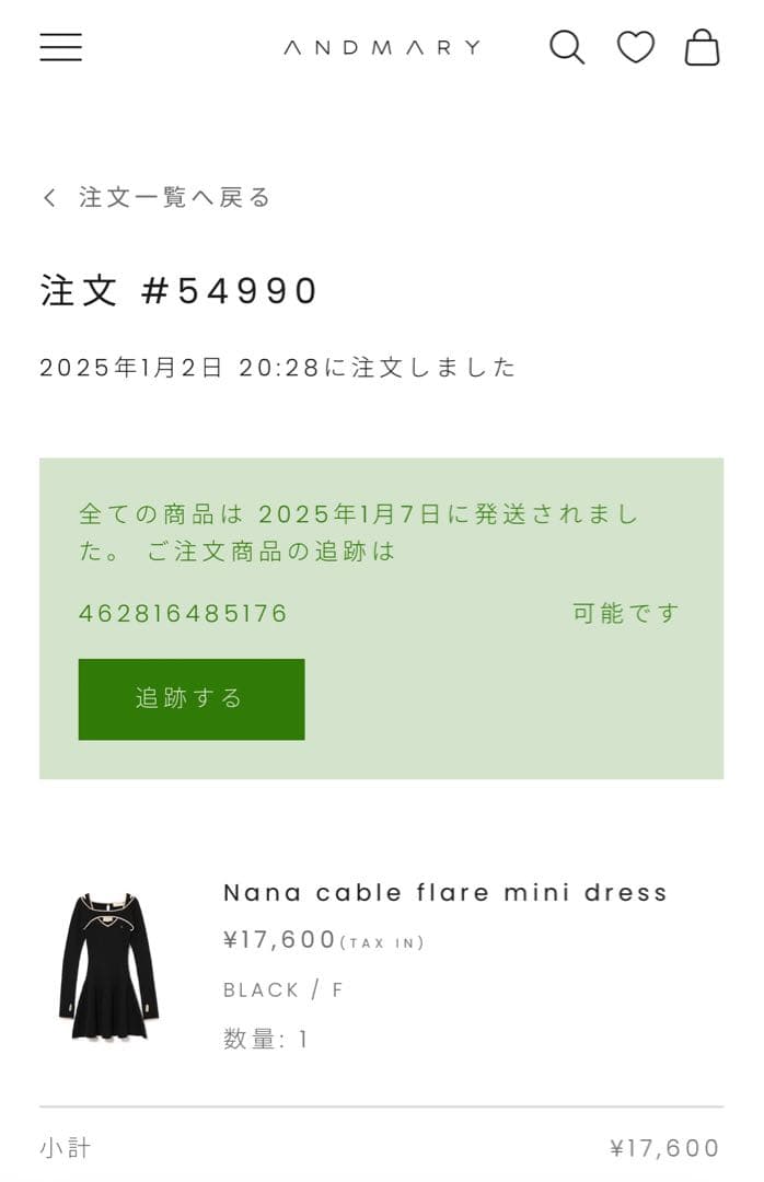 め*K様 andmary Nana cable flare mini dress
