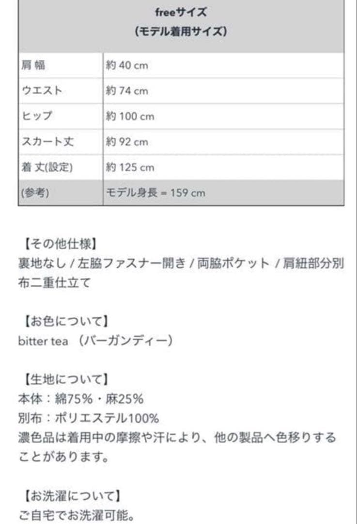 【美品】madder madder teabag the fairlydress