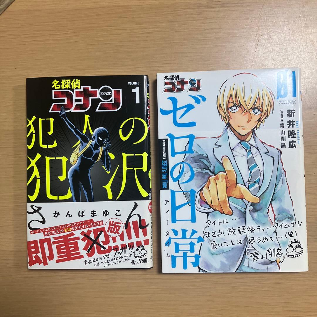 名探偵コナン 1〜107巻　漫画　全巻セット　他117冊セット
