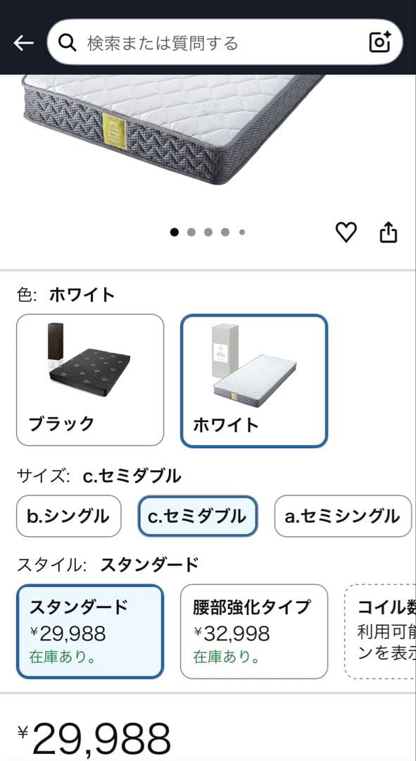 GOKUMIN ポケットコイルマットレス セミダブル ホワイト