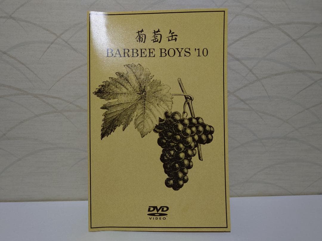葡萄缶 BARBEE BOYS'10 [DVD]