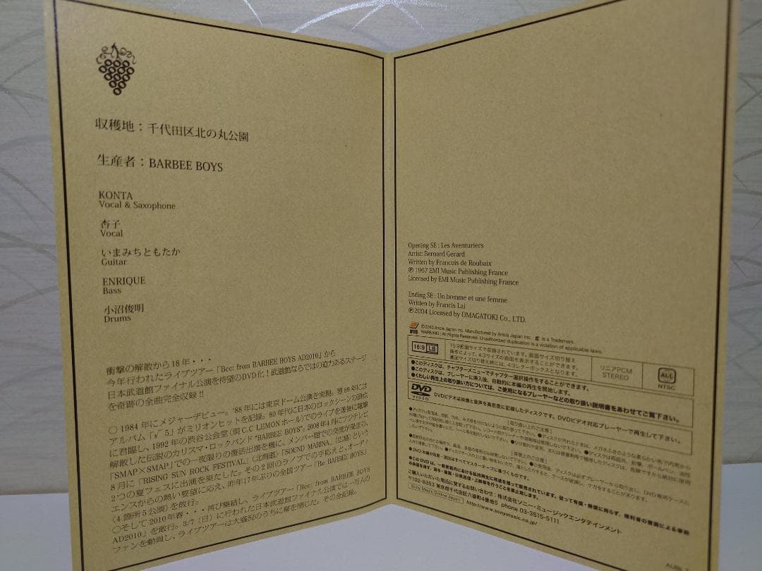 葡萄缶 BARBEE BOYS'10 [DVD]