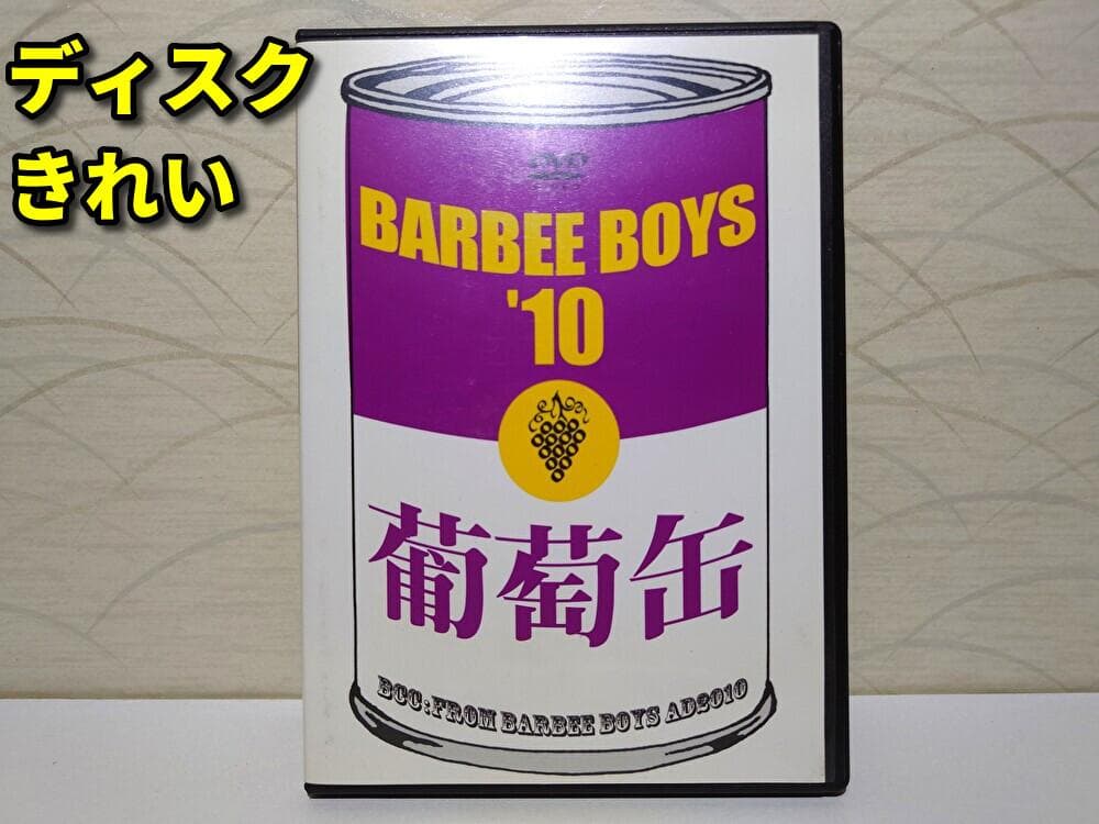 葡萄缶 BARBEE BOYS'10 [DVD]