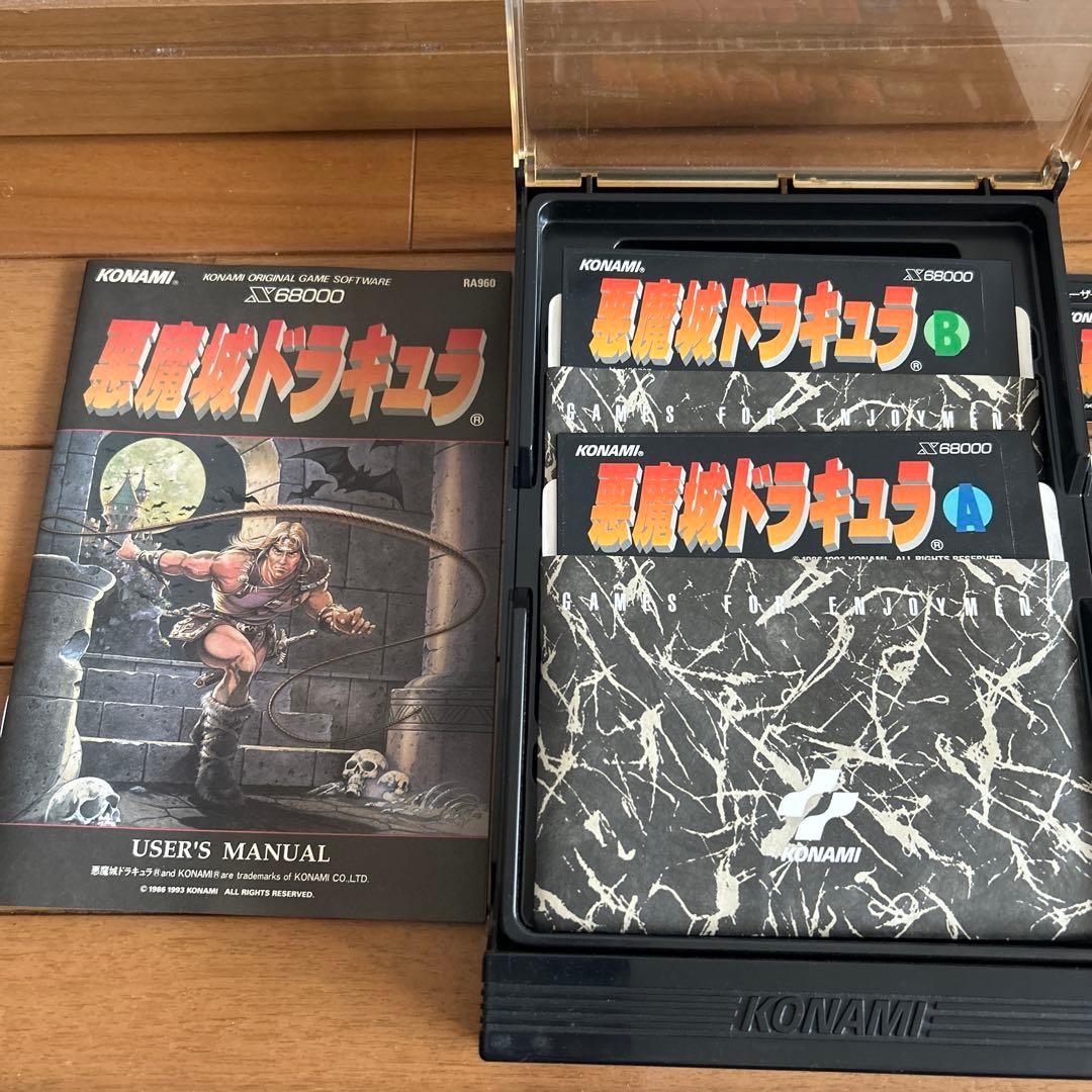 激レアx68000 中古ソフト　悪魔城ドラキュラ