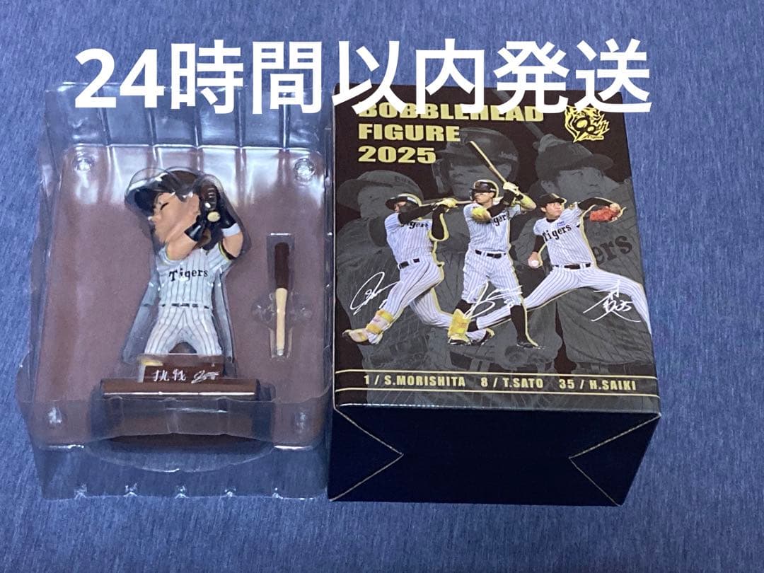 【非売品】 阪神タイガース　佐藤輝明選手　ボブルヘッド 人形