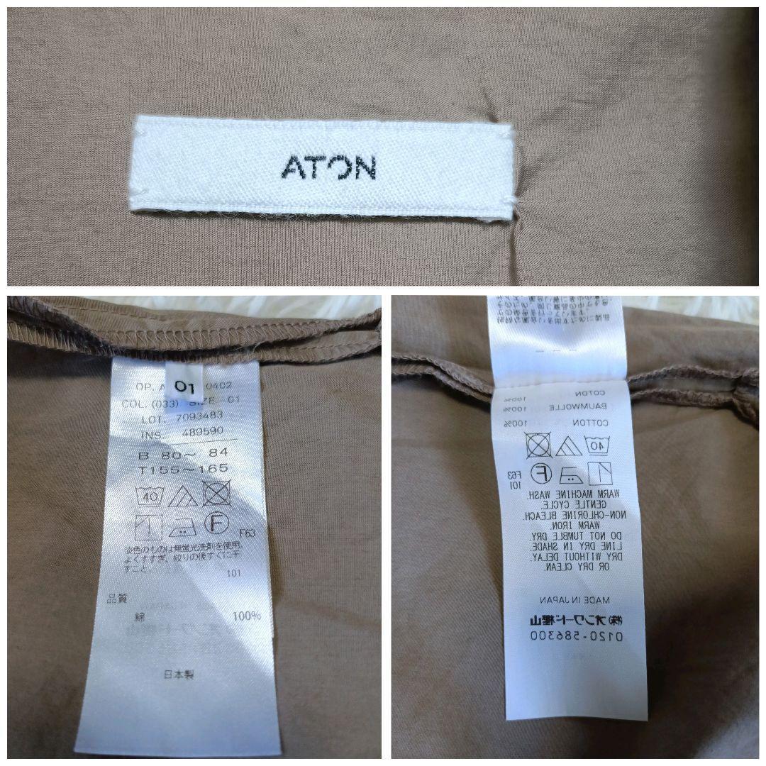 美品♪エイトン COTTON LAWN FLARED JUMPSUITベージュ