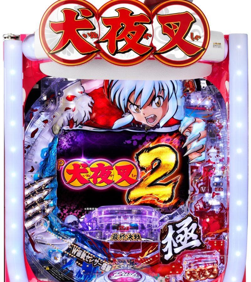 P犬夜叉2 パチンコ 実機【1/319】循環加工　ジャンク品