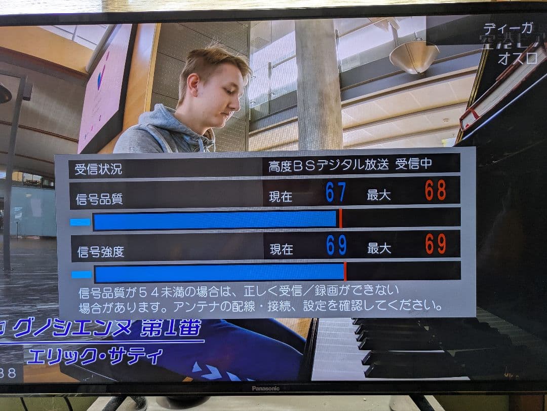 Panasonic DMR-SCZ2060 ブルーレイレコーダー