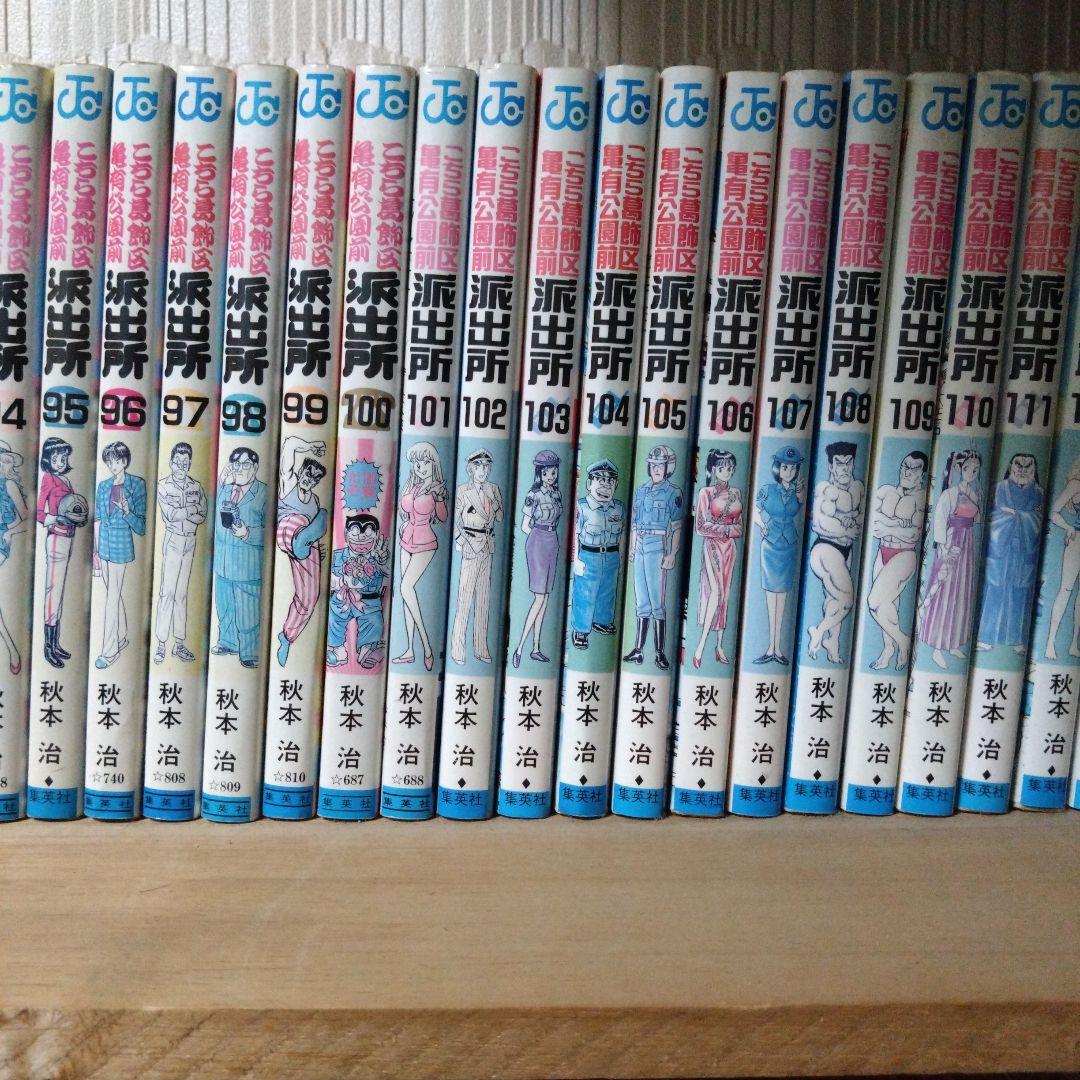 こち亀 106冊セット ジャンプコミックス