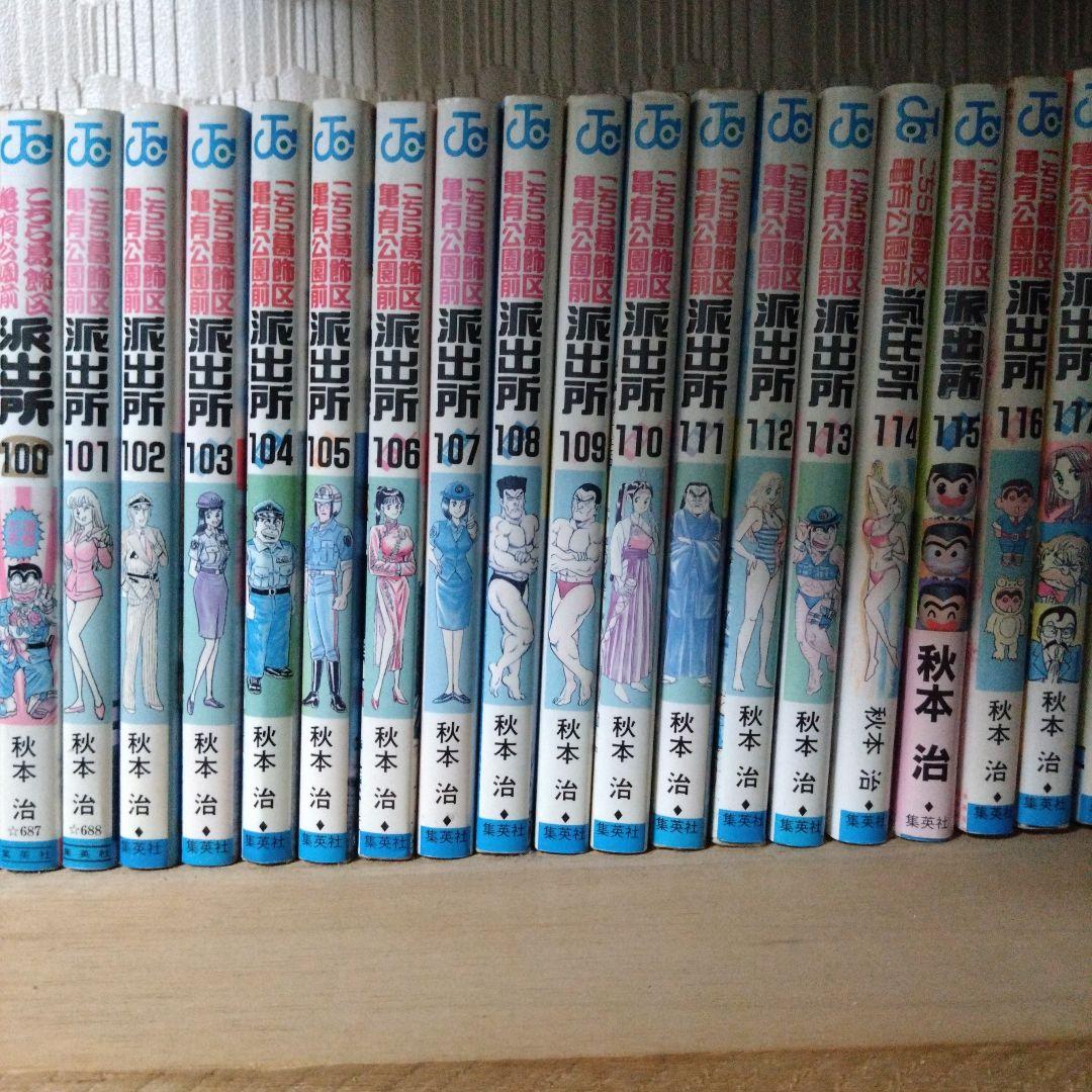 こち亀 106冊セット ジャンプコミックス