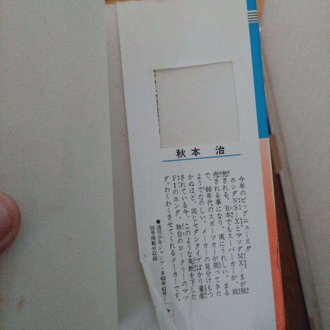 こち亀 106冊セット ジャンプコミックス