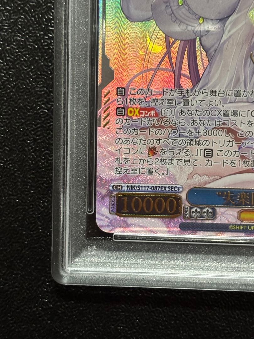 PSA10 ヴァイスシュヴァルツ NIKKE SEC+ 失楽園　ドロシー　サイン