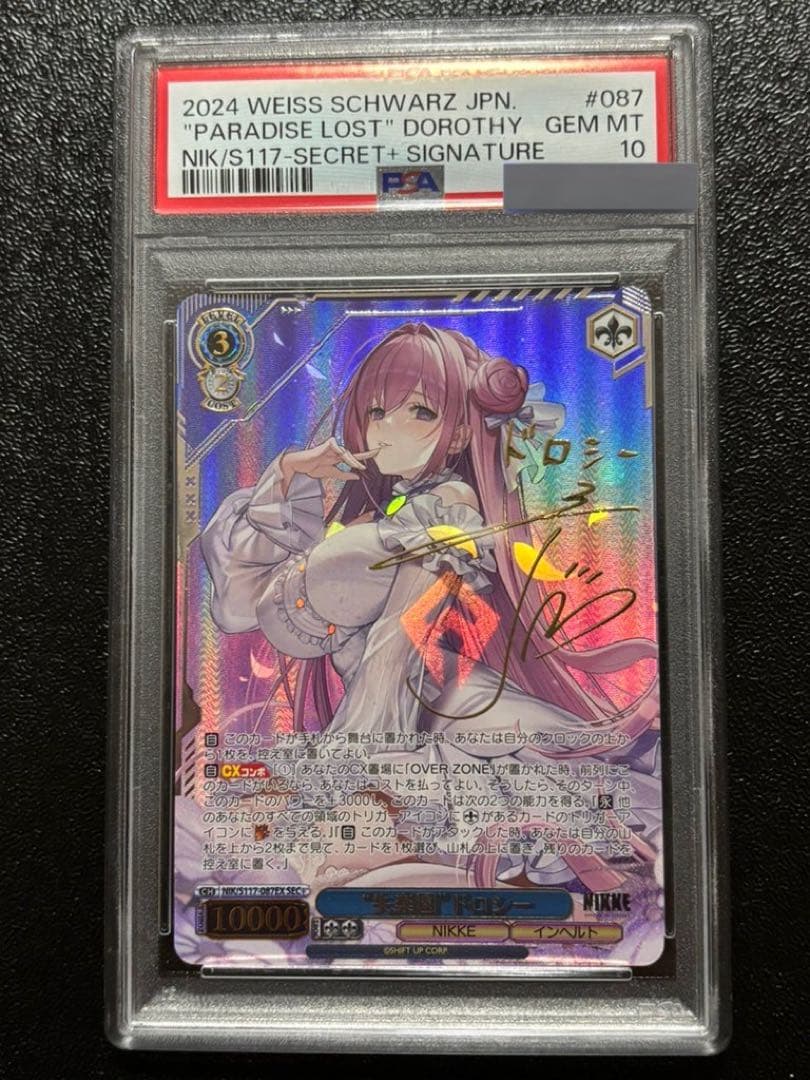 PSA10 ヴァイスシュヴァルツ NIKKE SEC+ 失楽園　ドロシー　サイン
