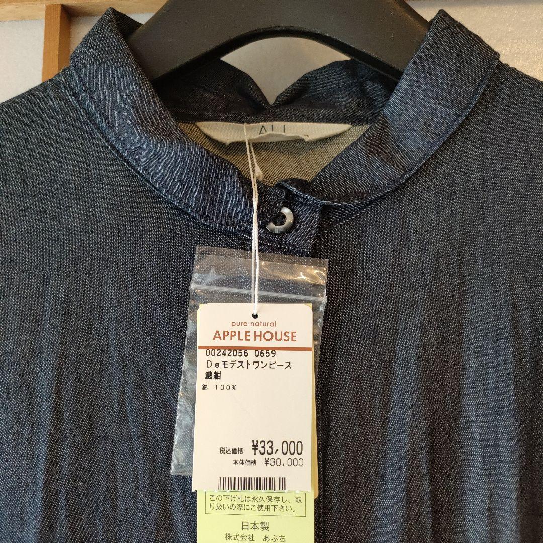 アップルハウス Deモデストワンピース