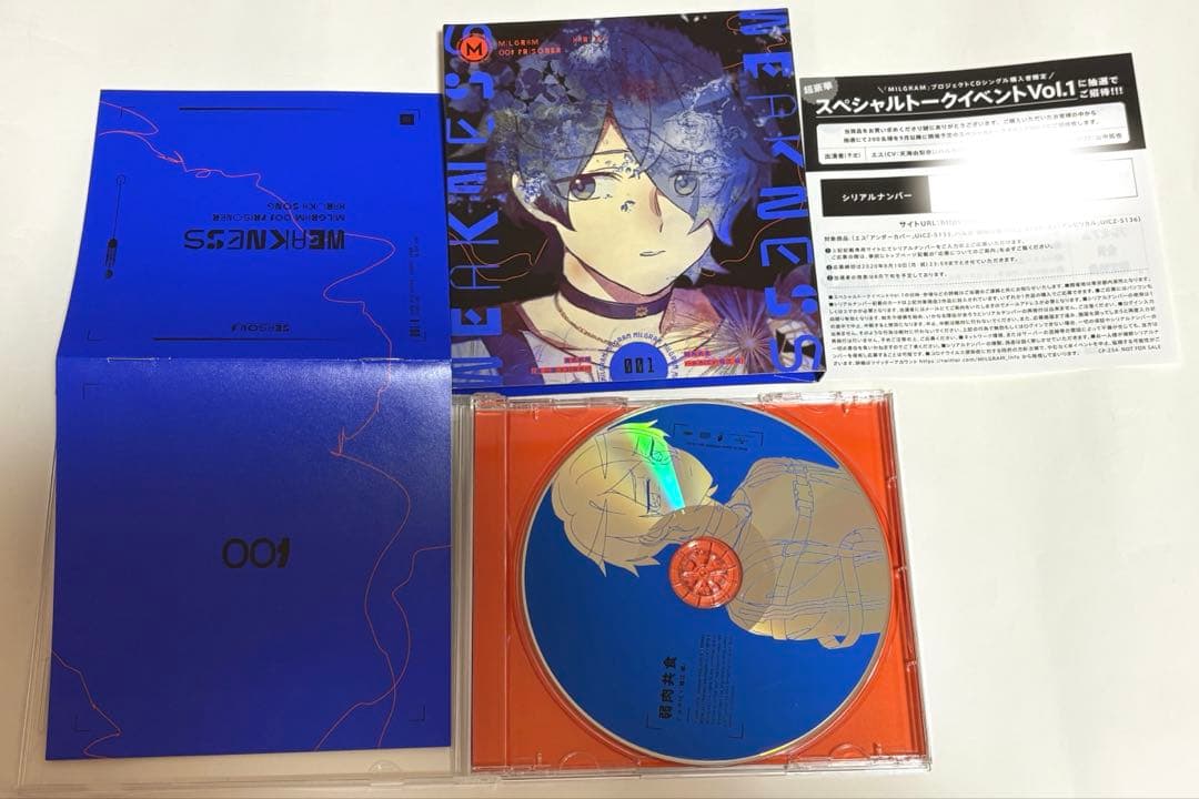 天*咲様 MILGRAM ミルグラム ハルカ 櫻井遥 弱肉共食 CD