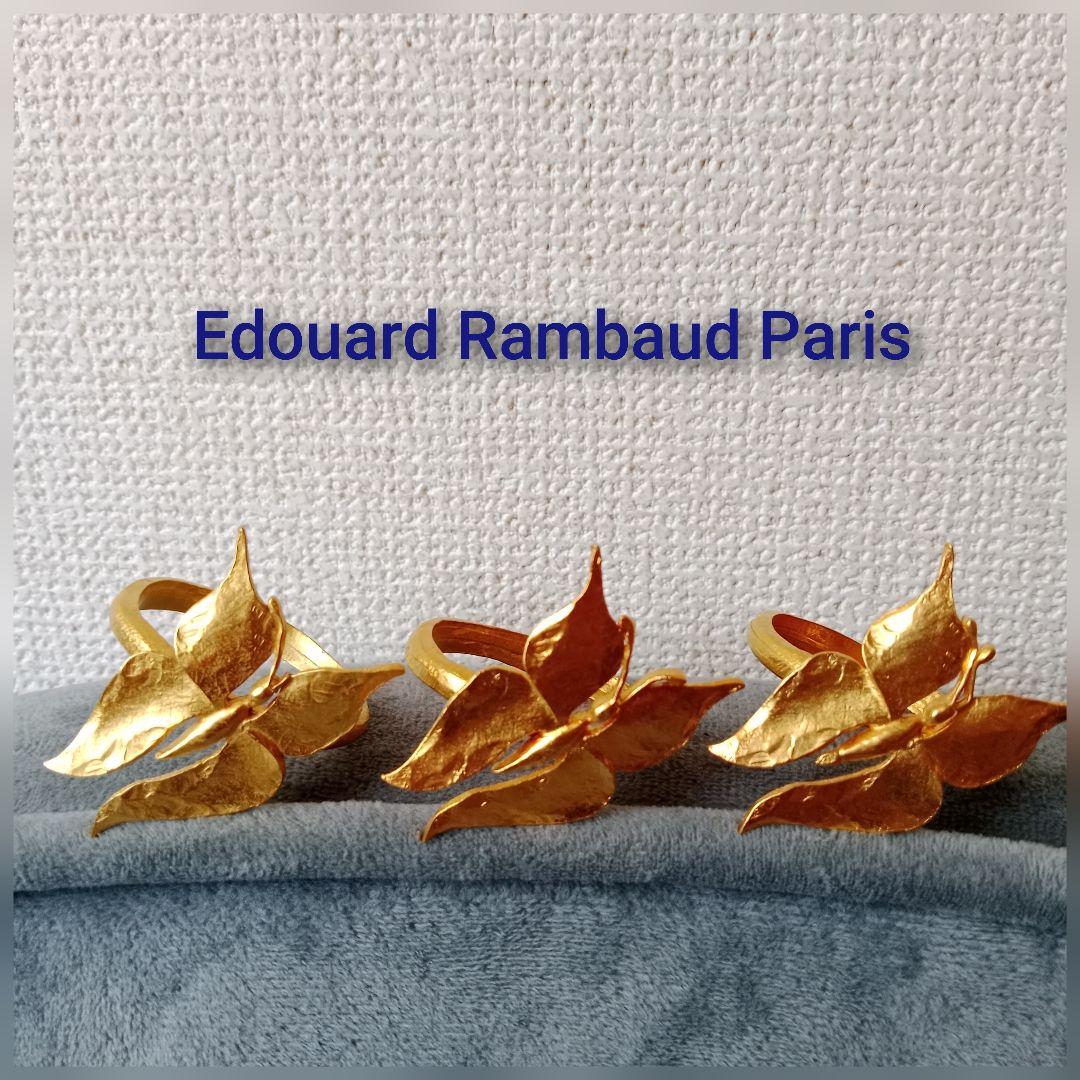 Edouard Rambaud エドワールランボー 蝶 ナプキンリング 3個