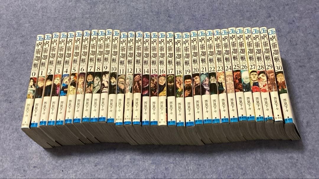 呪術廻戦 0〜30全巻セット