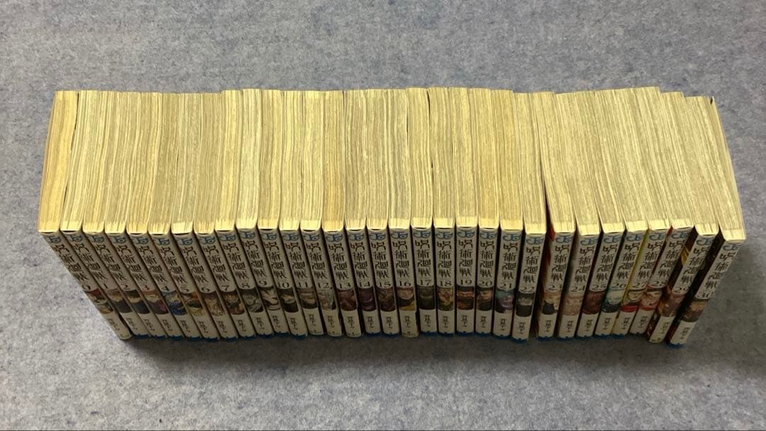 呪術廻戦 0〜30全巻セット