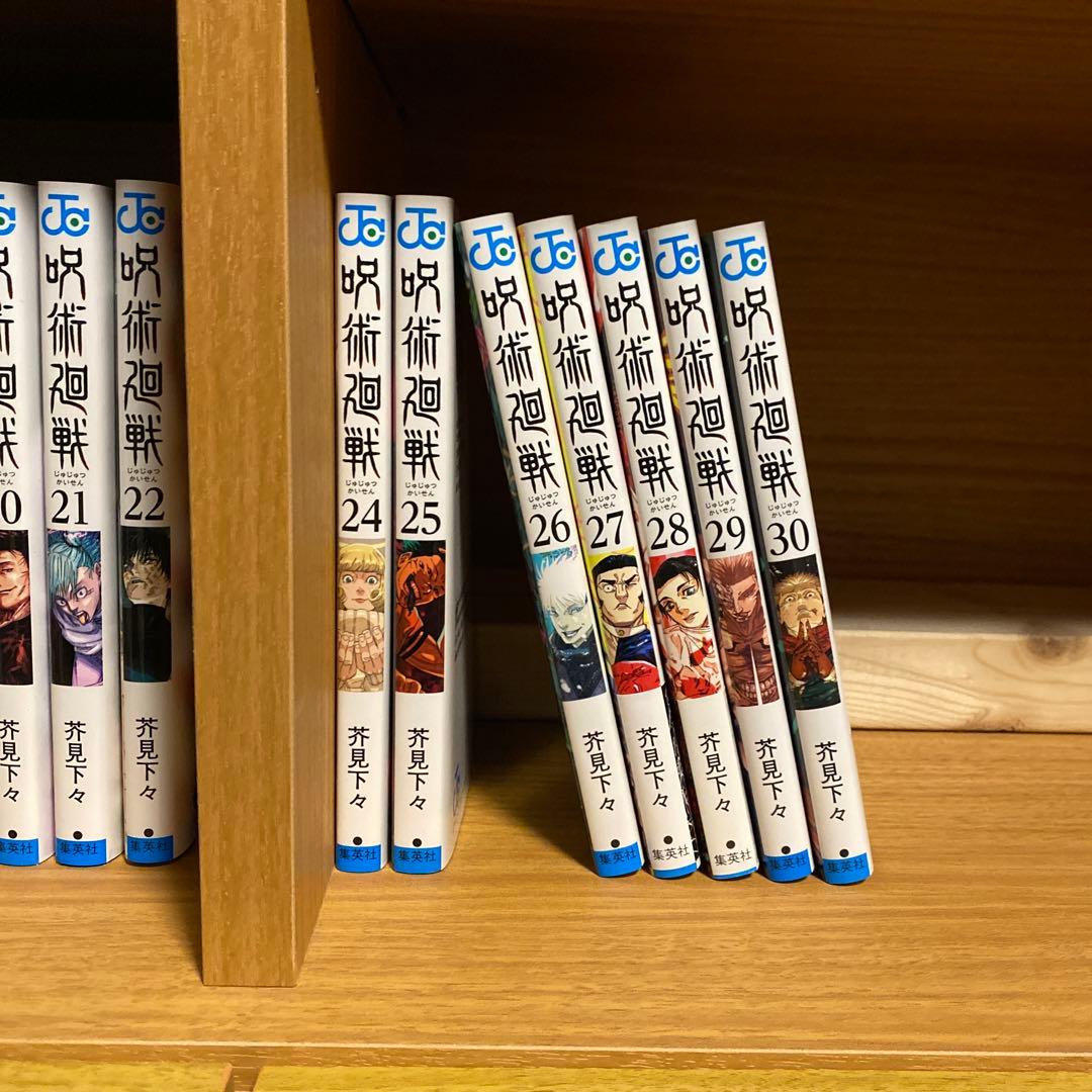 呪術廻戦 0~30 全巻セット