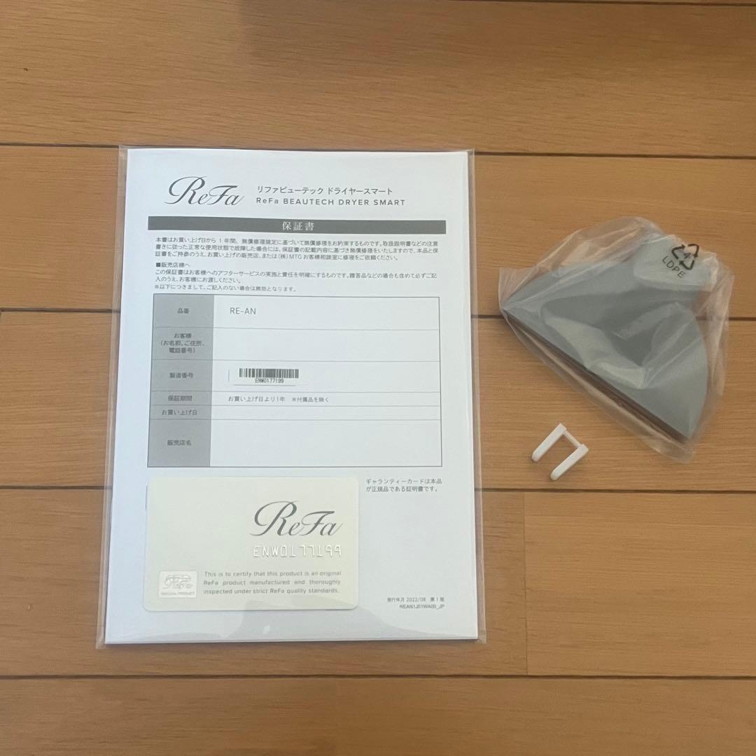 ジャンク品 ReFa(リファ) 2023年製 ドライヤー♡