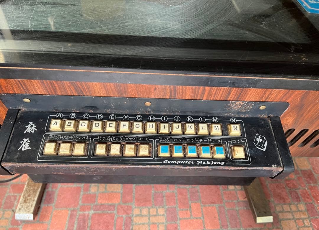 T*W様 テーブル筐体 麻雀　昭和レトロ　① 兵庫県より出品中