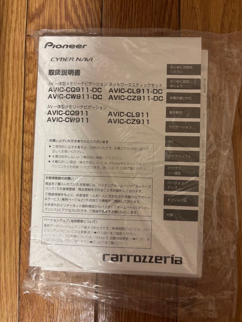 カーナビAVIC-CW911-DC 7V型カロッツェリア carrozzeria