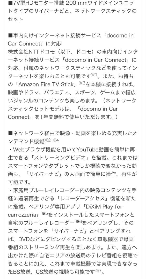 カーナビAVIC-CW911-DC 7V型カロッツェリア carrozzeria