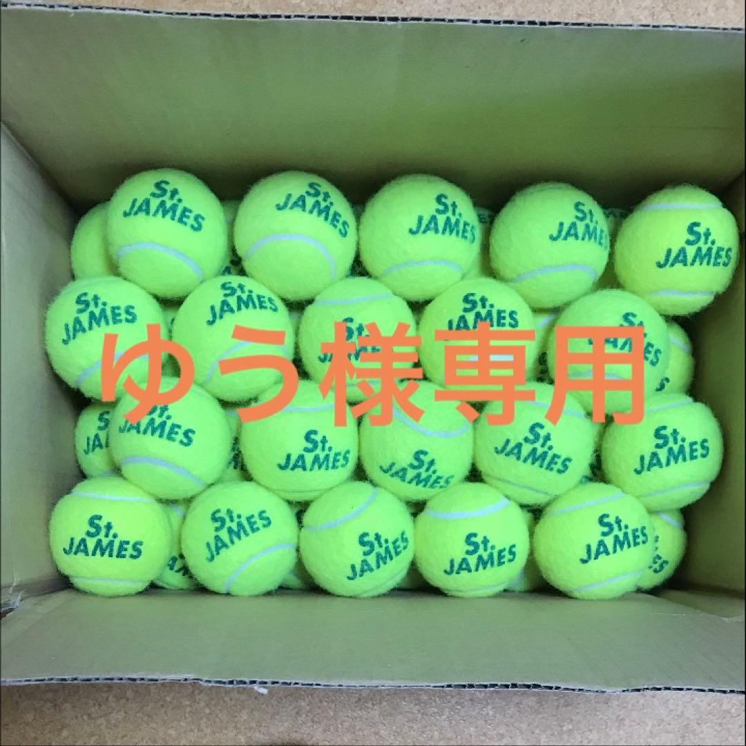 ゆう⭐︎硬式テニスボール100球