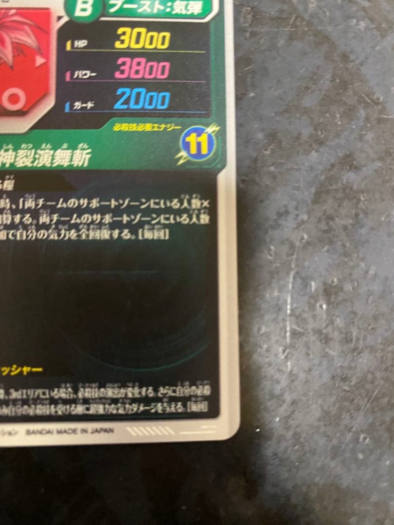 ドラゴンボールスーパーダイバーズ　ゴクウブラック　パラレル