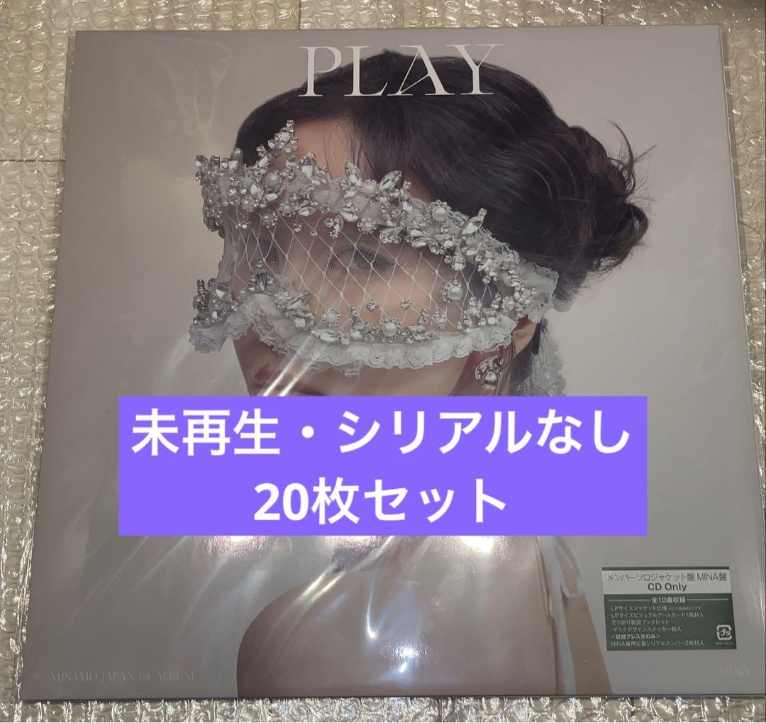 MISAMO play ソロジャケット　ミナ盤　MINA盤　ミナ　20枚セット