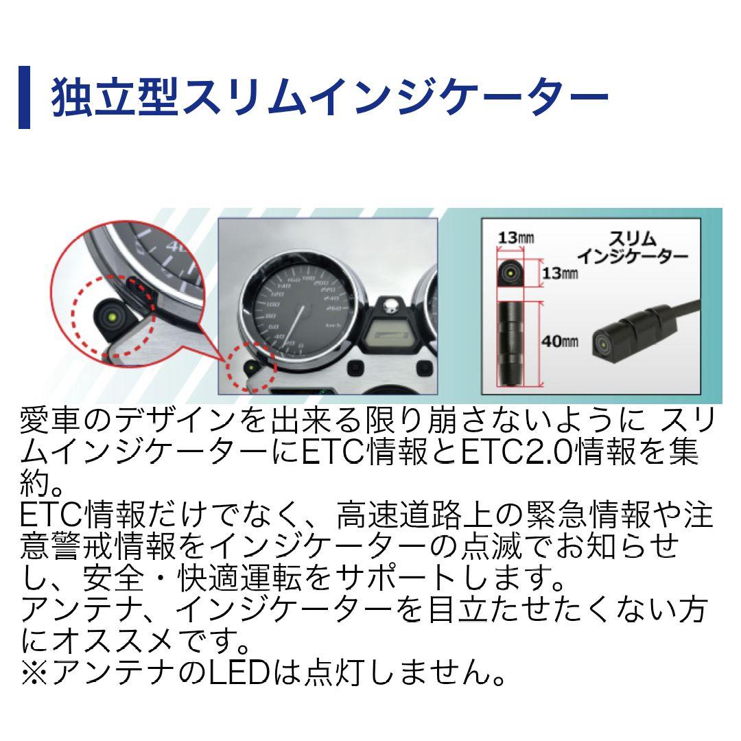 バイク用　ETC　ミツバ　BE700　2.0　【932】