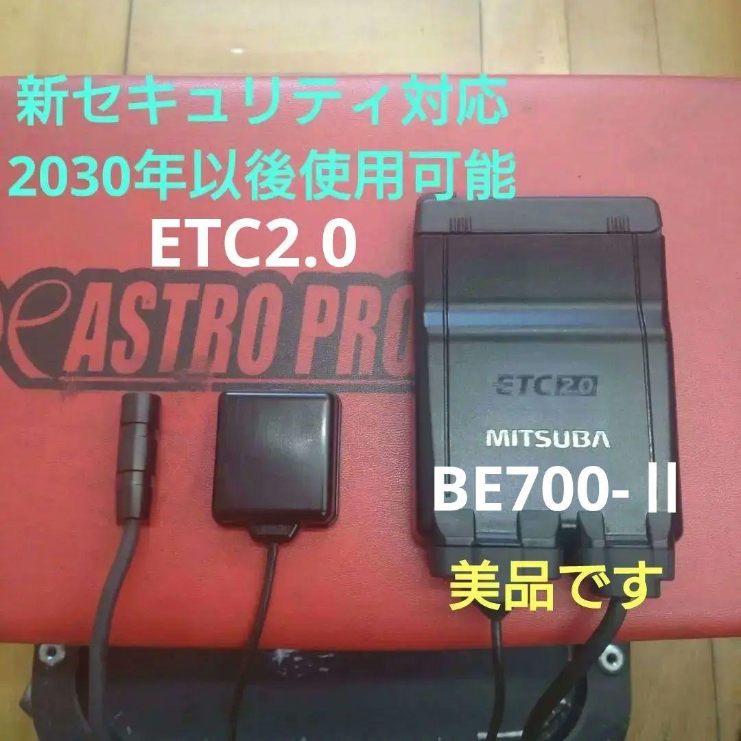バイク用　ETC　ミツバ　BE700　2.0　【932】