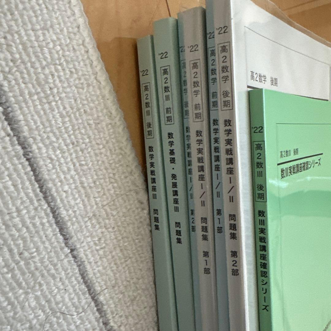高2数学実戦講座 I/II テキスト＆数III実戦講座