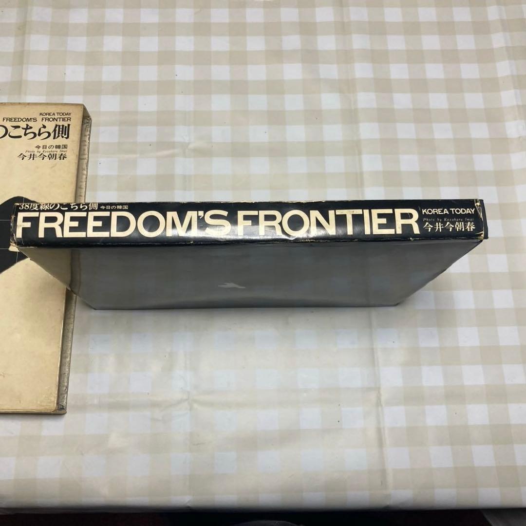 38度線のこちら側 今日の韓国