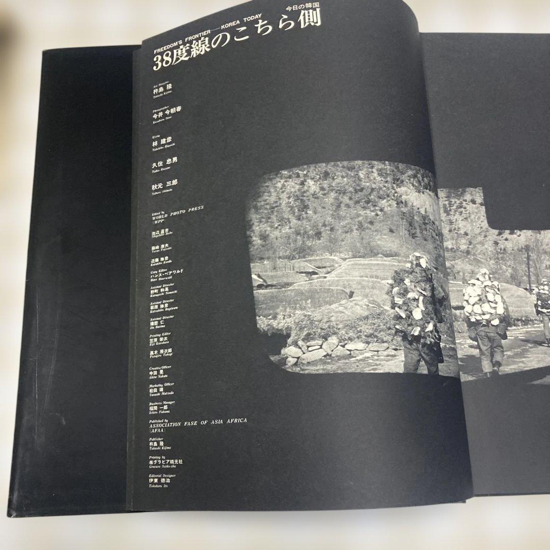 38度線のこちら側 今日の韓国