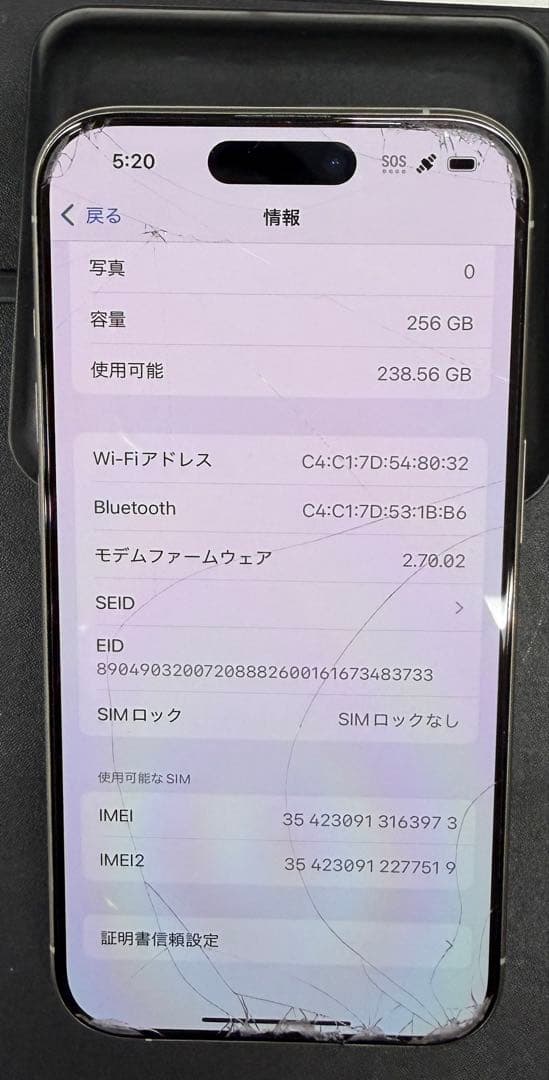 iPhone15 pro 256GB ホワイト （SIMフリー）