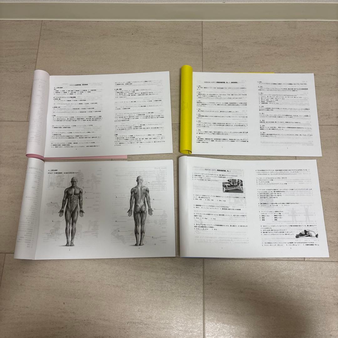 【即発可】NSCAパーソナルトレーナーのための基礎知識第2版と受験用問題集セット