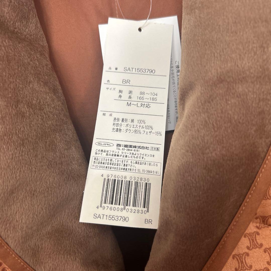 未使用タグ付CELINE マカダム トリオンフ 西川ダウン ベスト ルームウェア