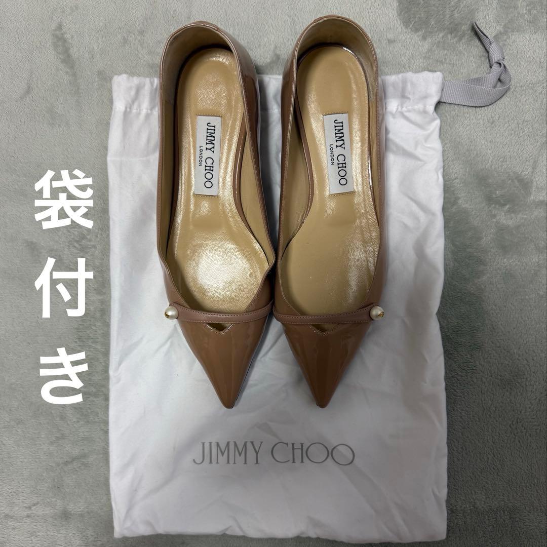 JIMMY CHOO ベージュ フラットシューズ
