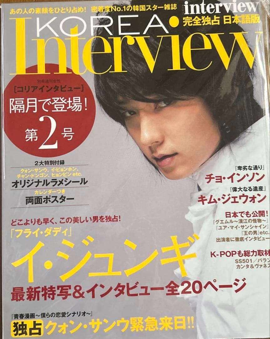 確認用　イジュンギ　グッズ　まとめ売り　CD DVD フォトブック　雑誌など