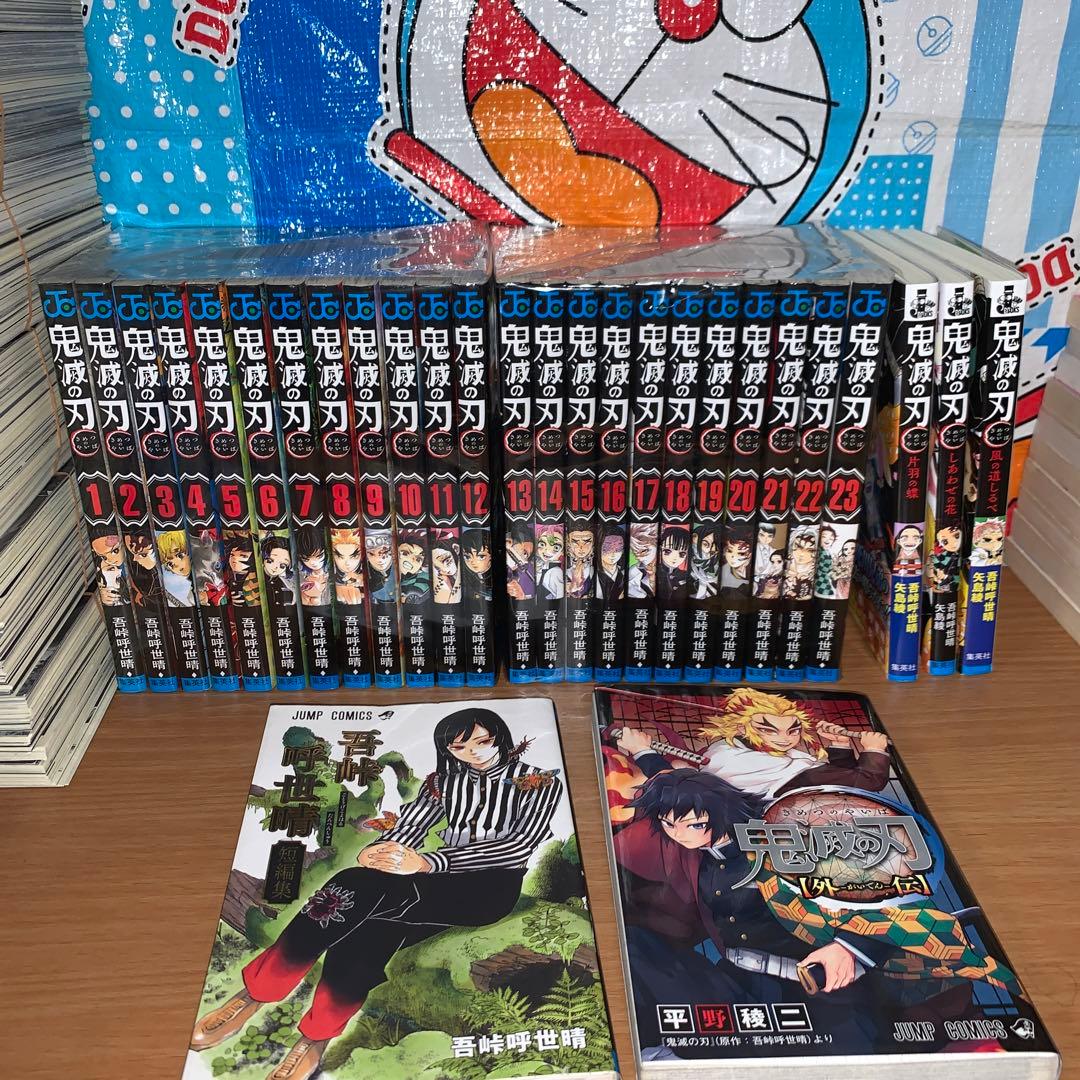 鬼滅の刃 全巻+オマケ　外伝+吾峠短編集+ノベル3冊セット