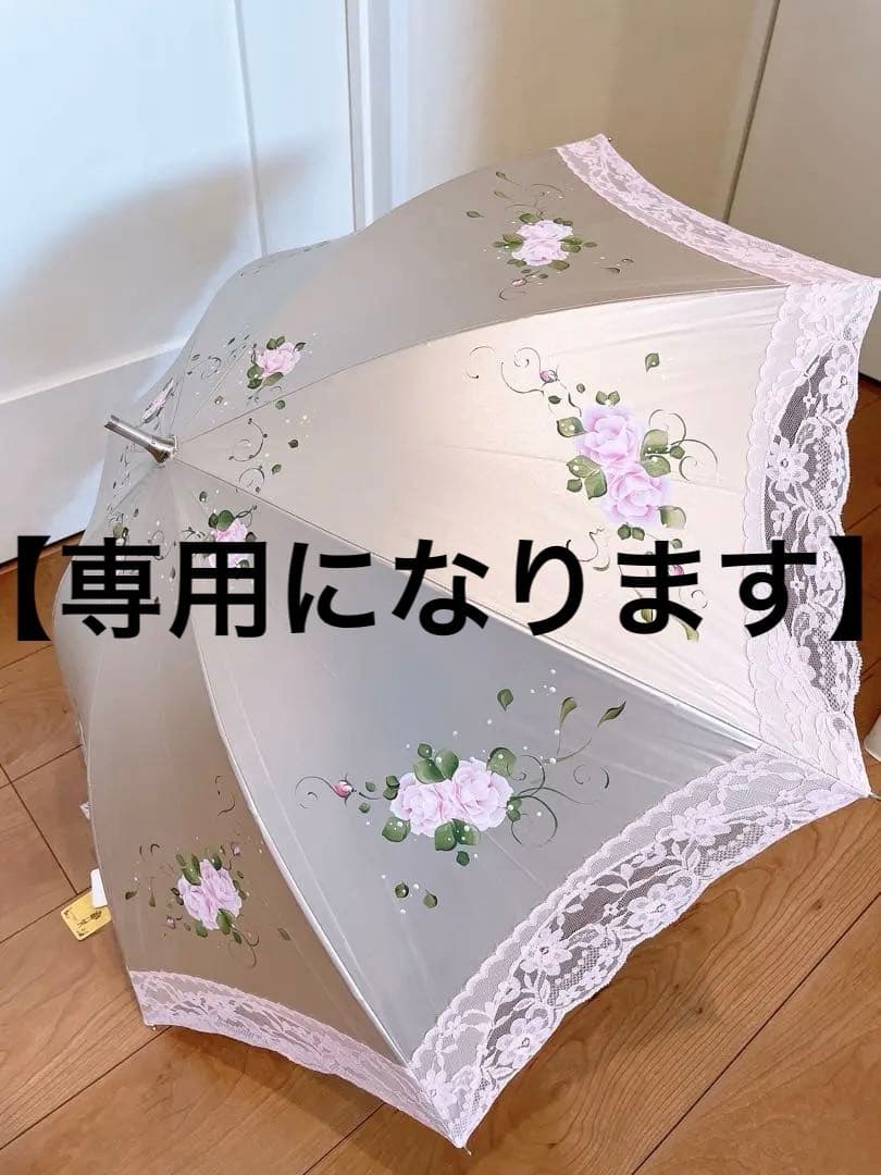 こちらは専用になります。