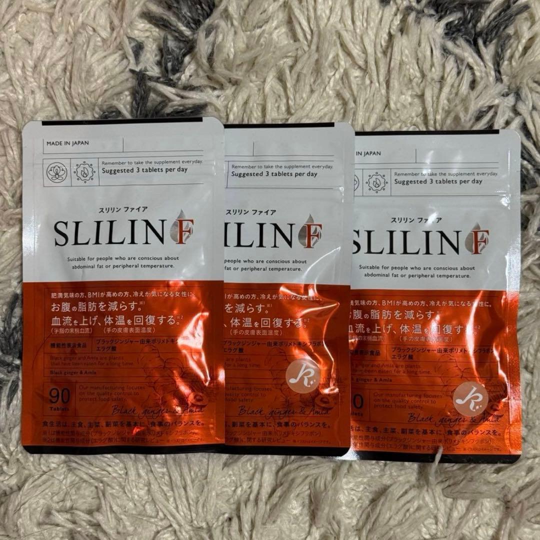 スリリンファイア ダイエットサプリ 3袋セット