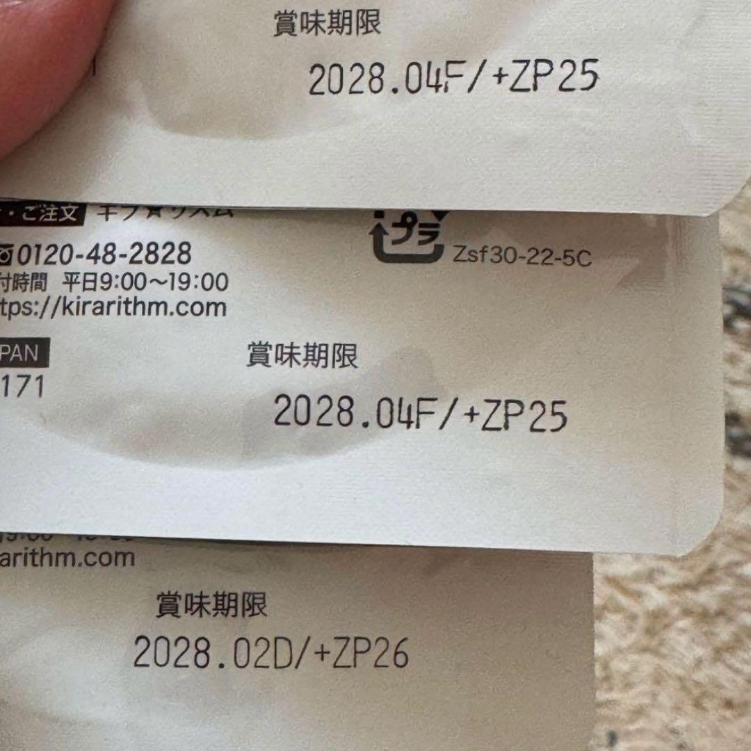 スリリンファイア ダイエットサプリ 3袋セット