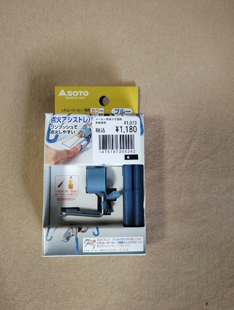 SOTO ST-310 レギュレーターストーブ　ケース　アシストセット　風防つき