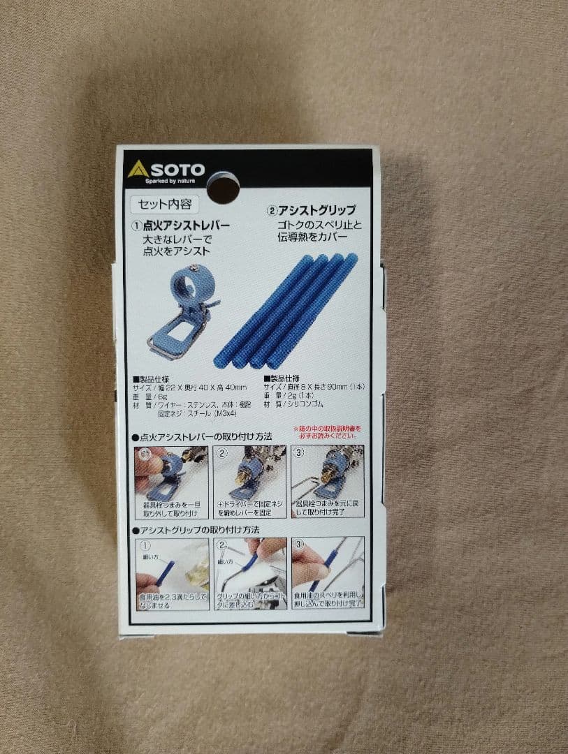 SOTO ST-310 レギュレーターストーブ　ケース　アシストセット　風防つき