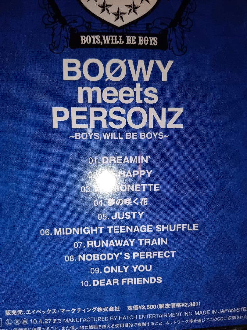 邦楽 BOOWY meets PERSONZ ~BOYS, WILL BE BOYS~