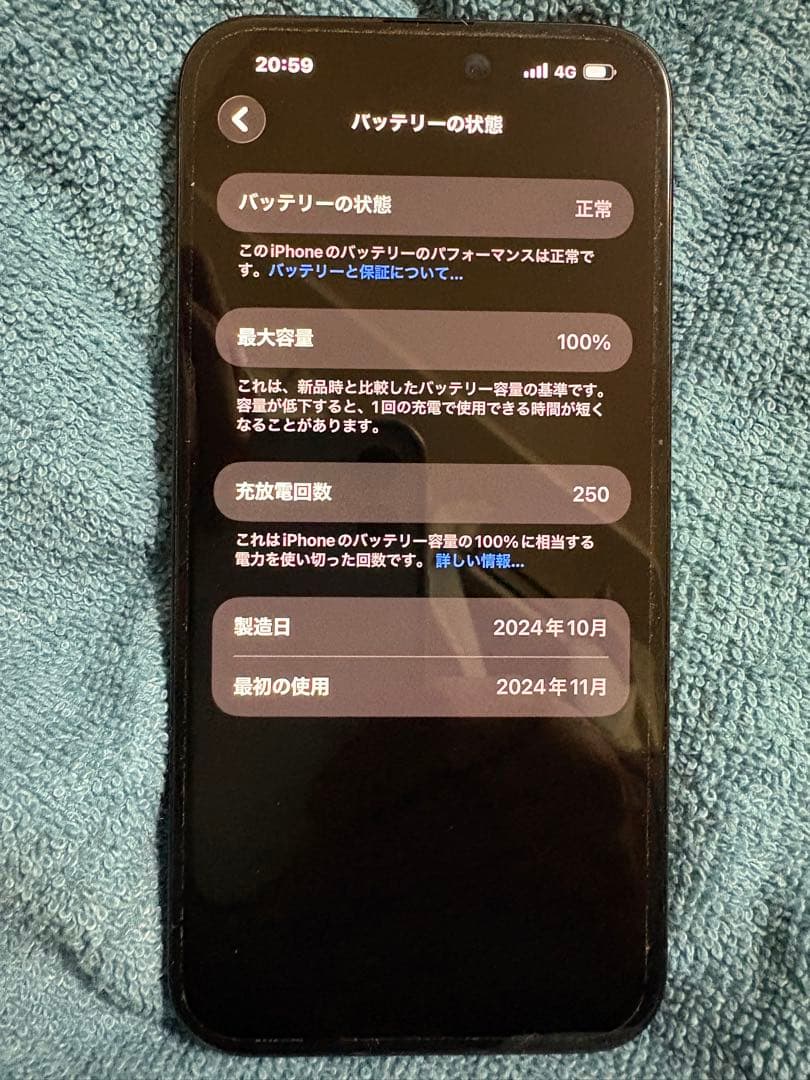 iPhone16plus 256 ブラック