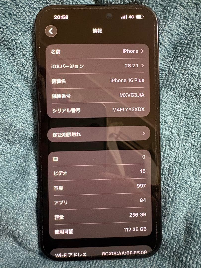 iPhone16plus 256 ブラック